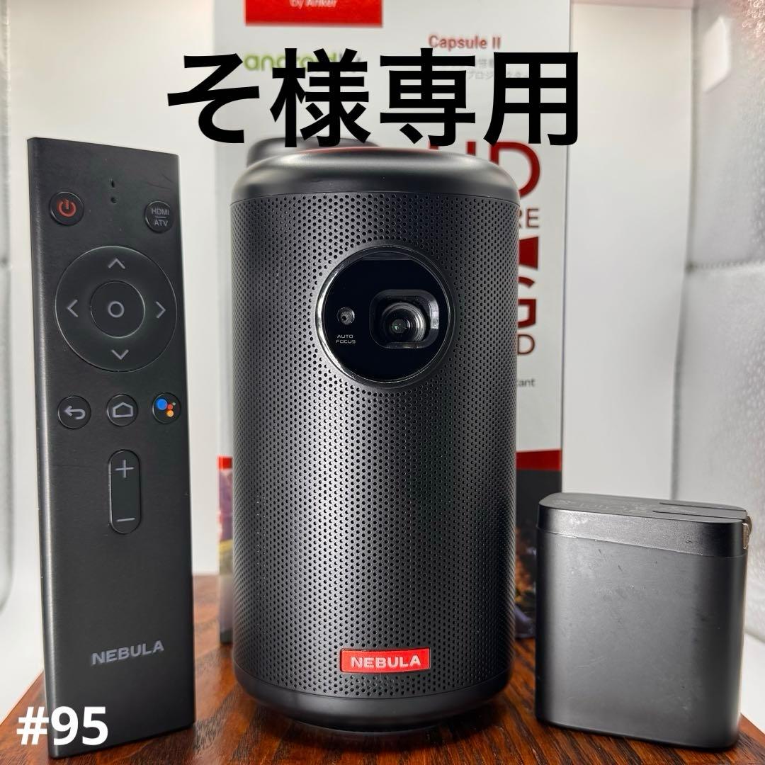 Android TV搭載のHDプロジェクター、Nebula Capsule II Amazon.co.jp: Anker Nebula (ネビュラ) Capsule II（Android TV搭載