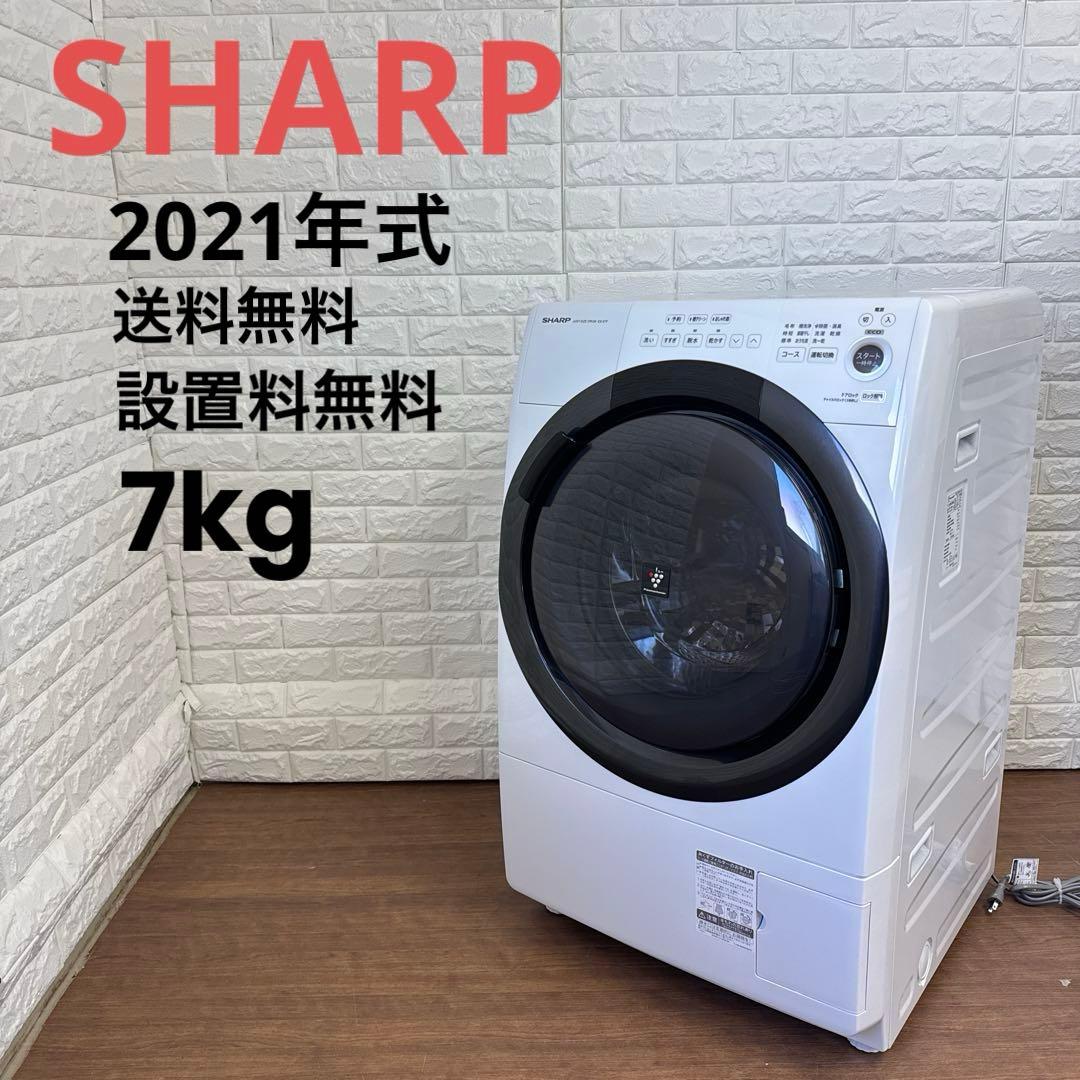 むー　ドラム式洗濯機 ES-S7F-WR 2021年製　容量7キロ　美品 Amazon.co.jp: Sharp ES-S7F-WL Drum Type Washer/Dryer, Heater