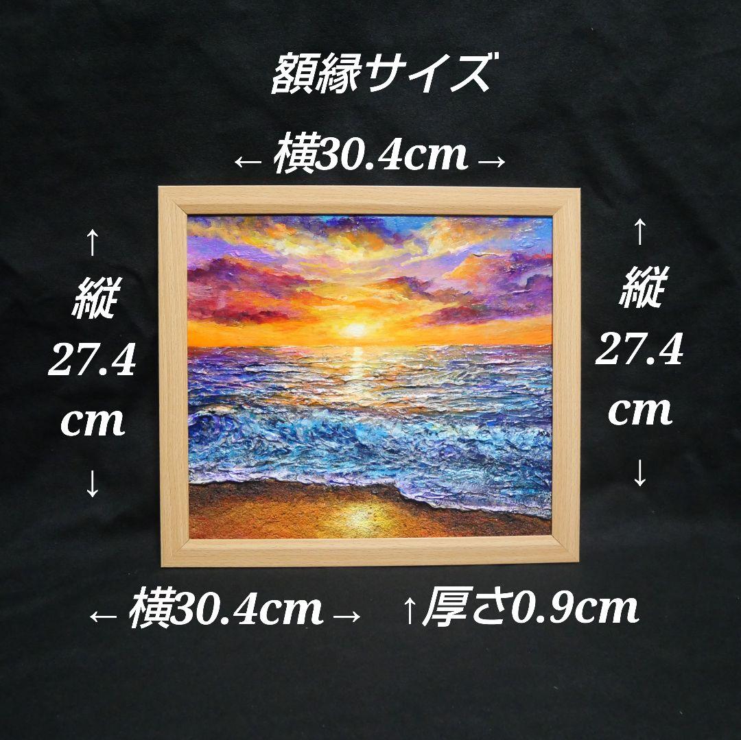 油絵 油彩 油彩画 絵 絵画 【水平線に沈む夕日】 - メルカリ