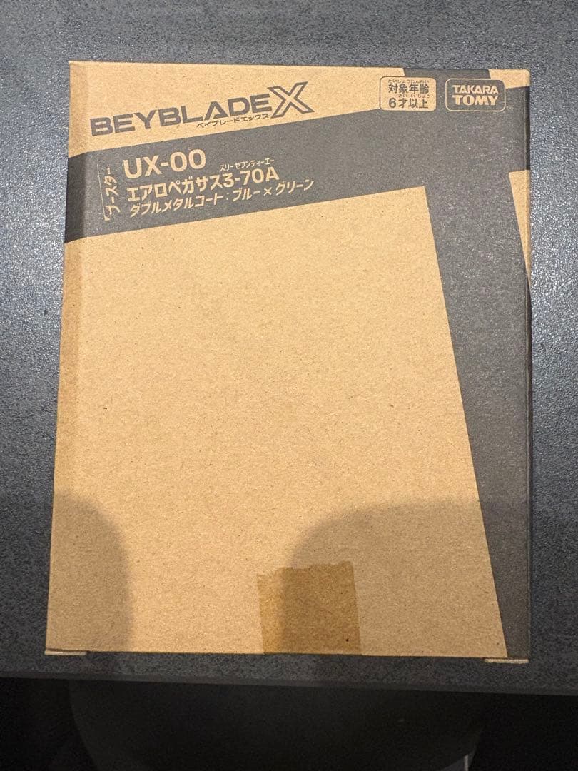 ベイブレードX UX-00 エアロペガサス3-70A ベイコード使用済 BEYBLADE X UX-00 エアロペガサス3-70A【レアベイ交換チケット対象