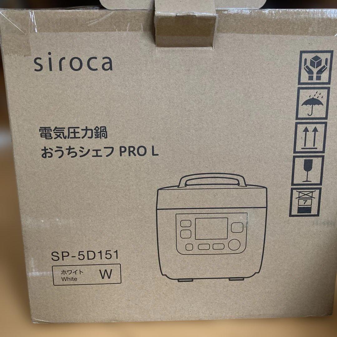 siroca 電気圧力鍋 おうちシェフPRO L SP-5D151 ホワイト