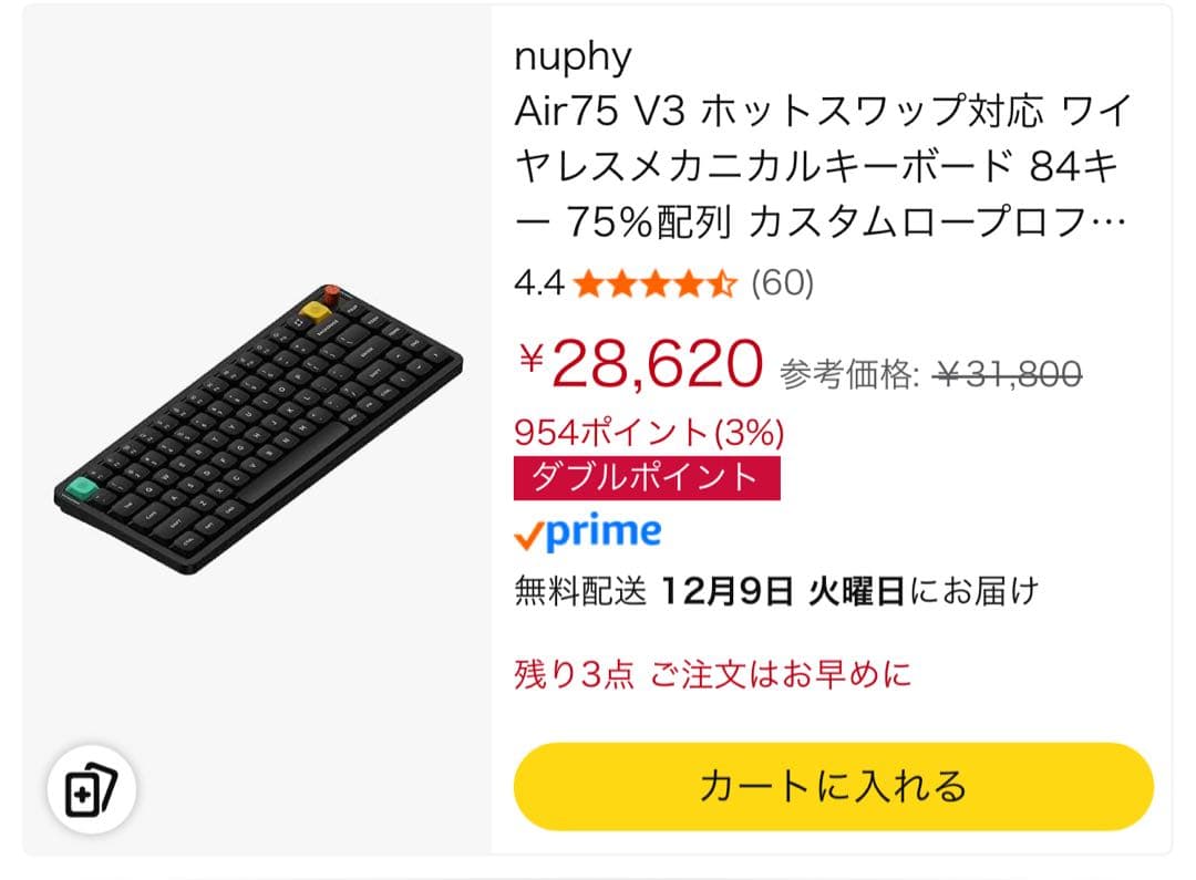 【ほぼ未使用】NuPhy Air75 V3 + 専用ケース