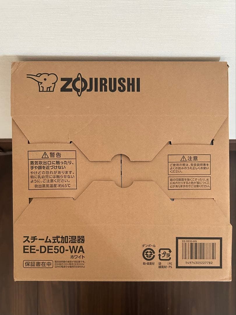 象印 加湿器 スチーム式 4.0L ホワイト EE-DE50-WA