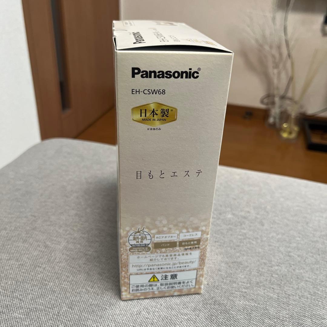 Panasonic 目もとエステ・マッサージャー EH-CSW68 新品　未使用