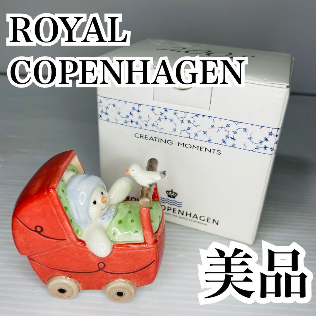 ロイヤルコペンハーゲン スノーマン Arthur ベビー フィギュリン 2008