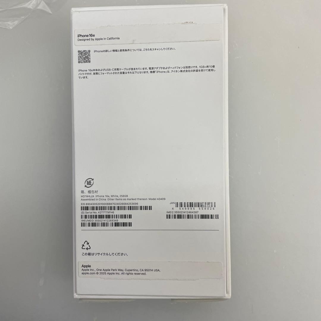 iPhone 16e256GBホワイト 本体　SIMフリーAppleCare＋