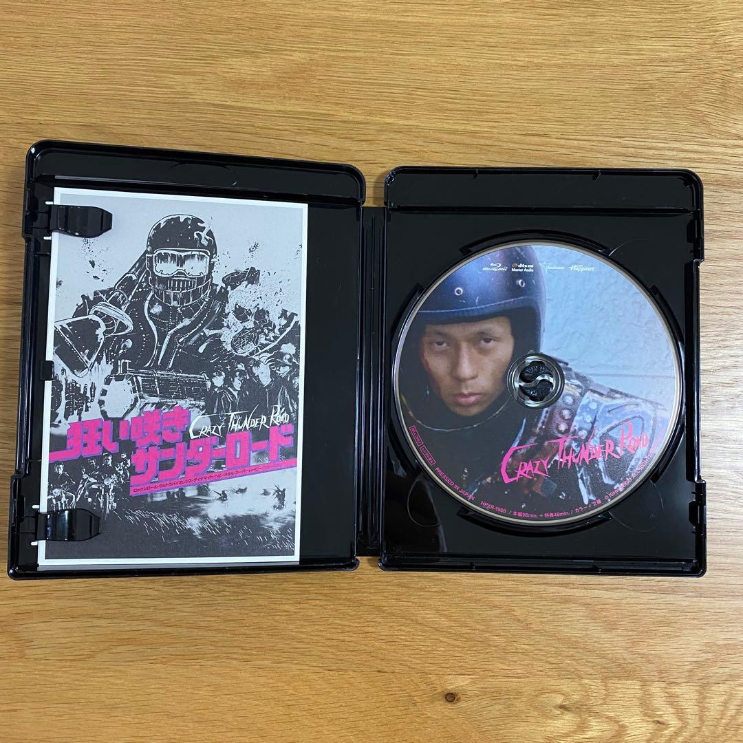 狂い咲きサンダーロード」オリジナルネガ・リマスター版 [Blu-ray