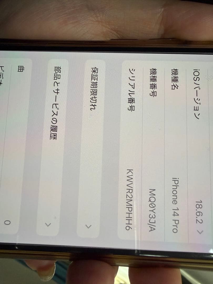 【最終値下げ】Apple iPhone 14Pro シルバー 本体 256GB