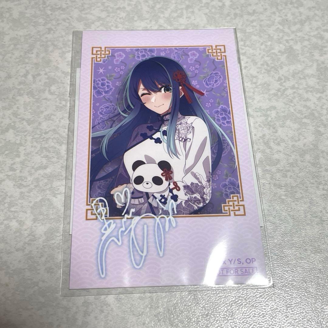 推しの子 くじ引き堂 ニーハオ⭐︎パンダくじ 黒川あかね 色紙&ミニ