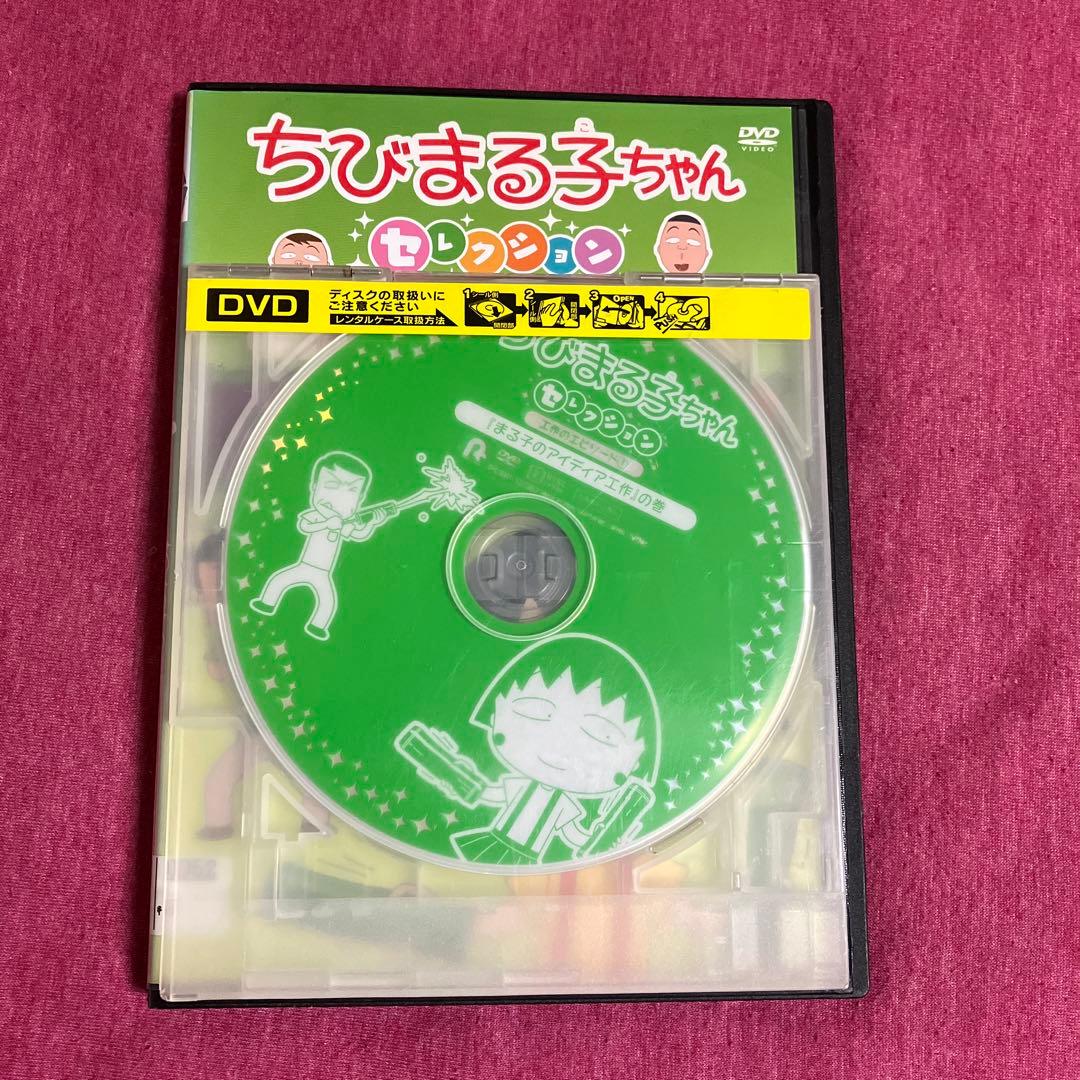 レンタル落ち】ちびまる子ちゃんDVD セレクション【管理番号28