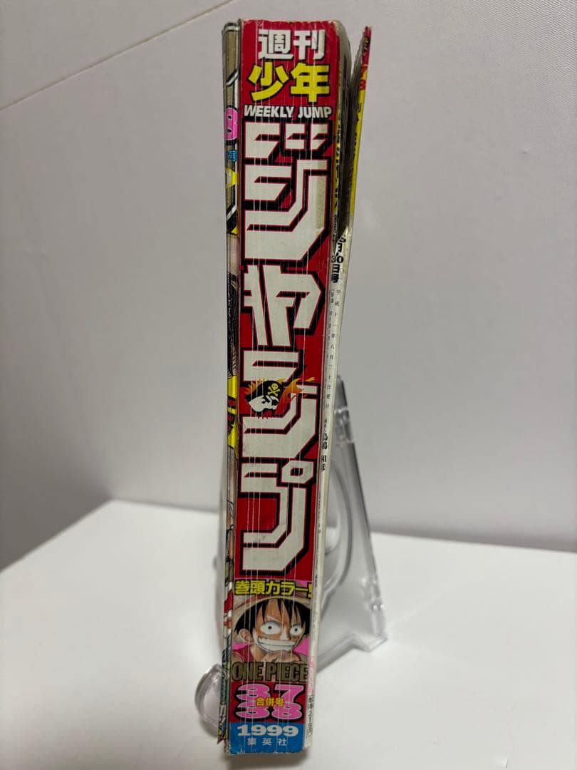 週刊少年ジャンプ 1999年37・38号 ONE PIECE - メルカリ