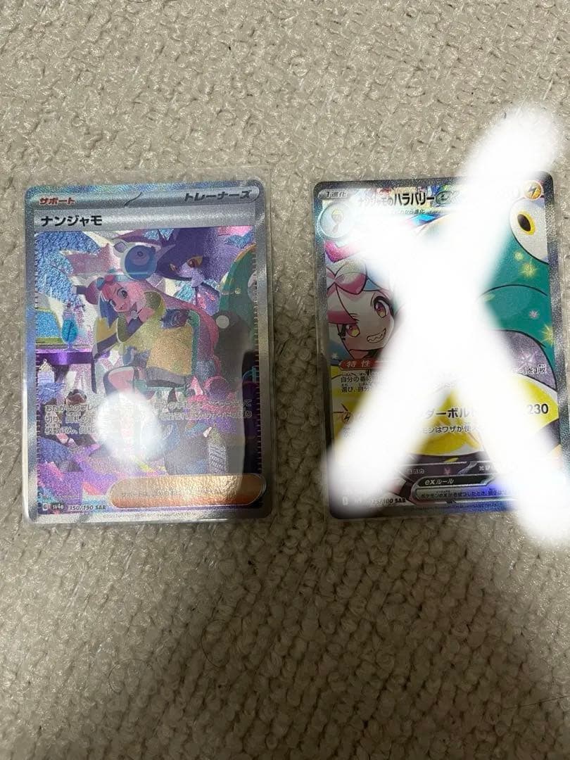 ナンジャモ　SAR ナンジャモのハラバリーex SAR ナンジャモのハラバリーex【SAR】{125/100} - カードラッシュ[ポケモン]