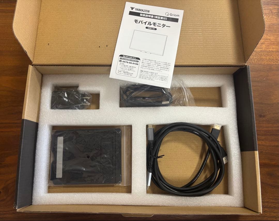 YAMAZEN Qriom QMM-140 モバイルモニター 14.0インチ