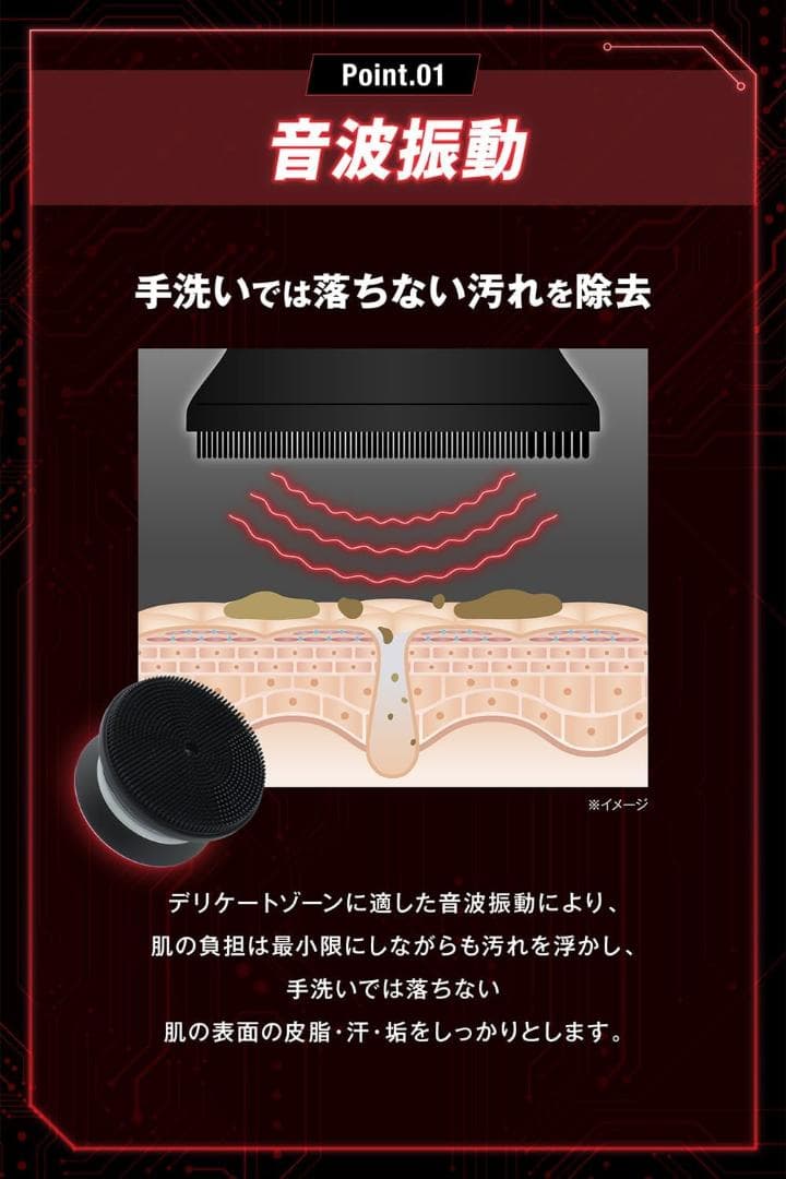 オムテック ライジングアップ ディープクレンジング デバイス