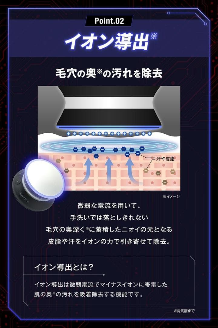 オムテック ライジングアップ ディープクレンジング デバイス