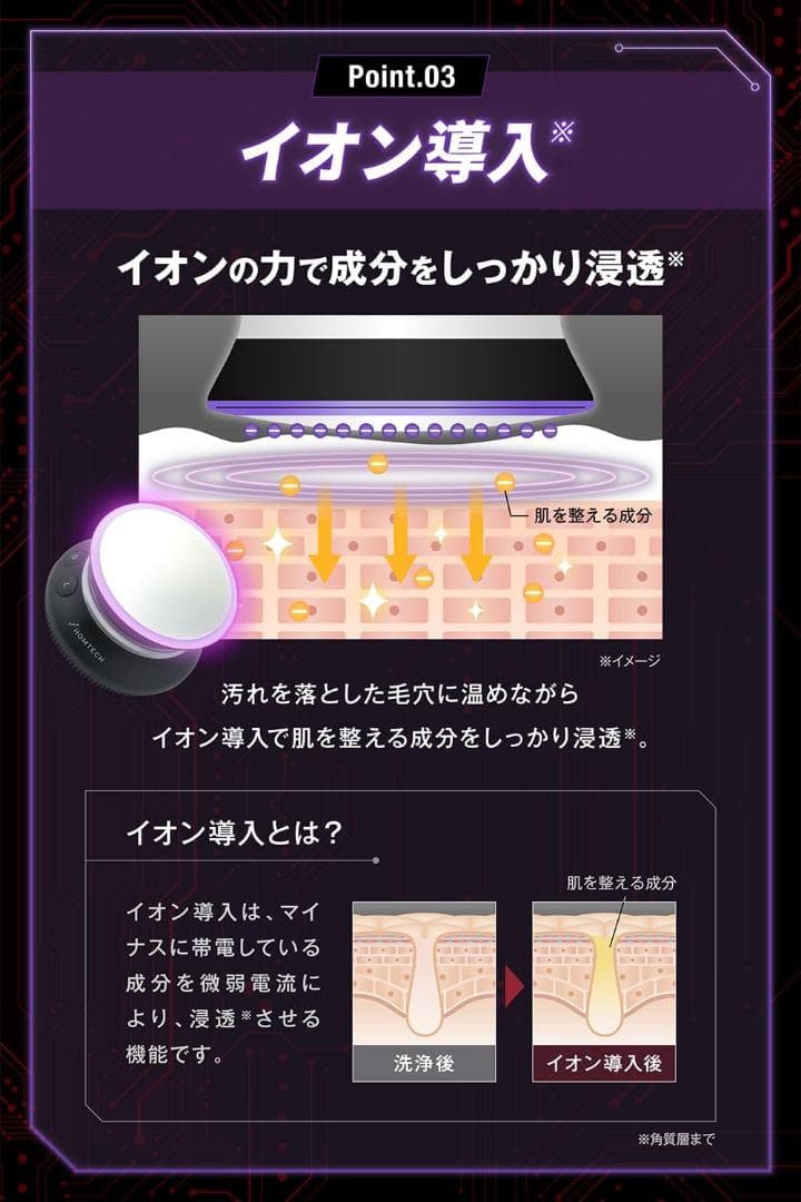 オムテック ライジングアップ ディープクレンジング デバイス