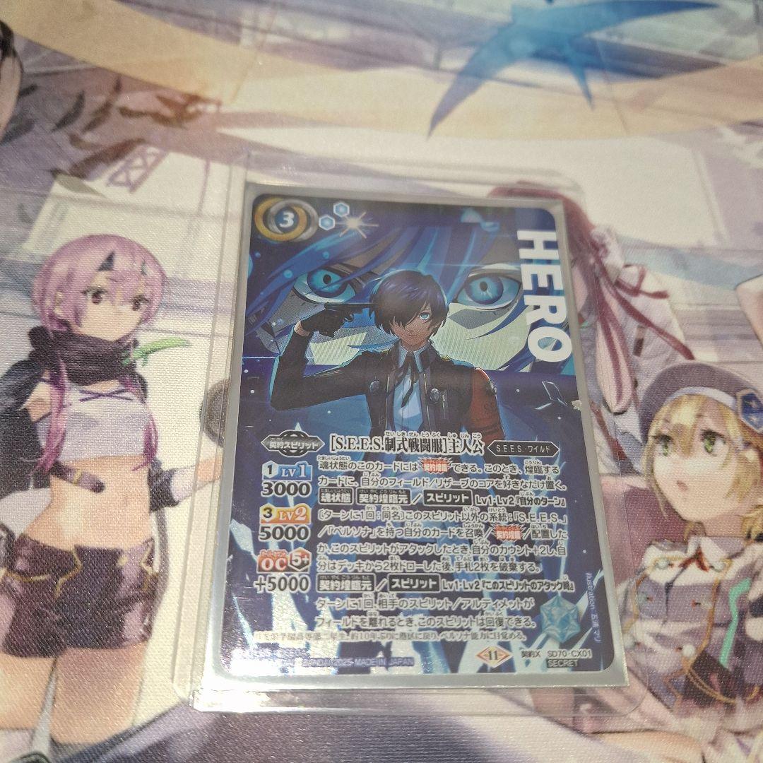 S.E.E.S. 制式戦闘服主人公 シークレット 特別版 バトスピ ペルソナ