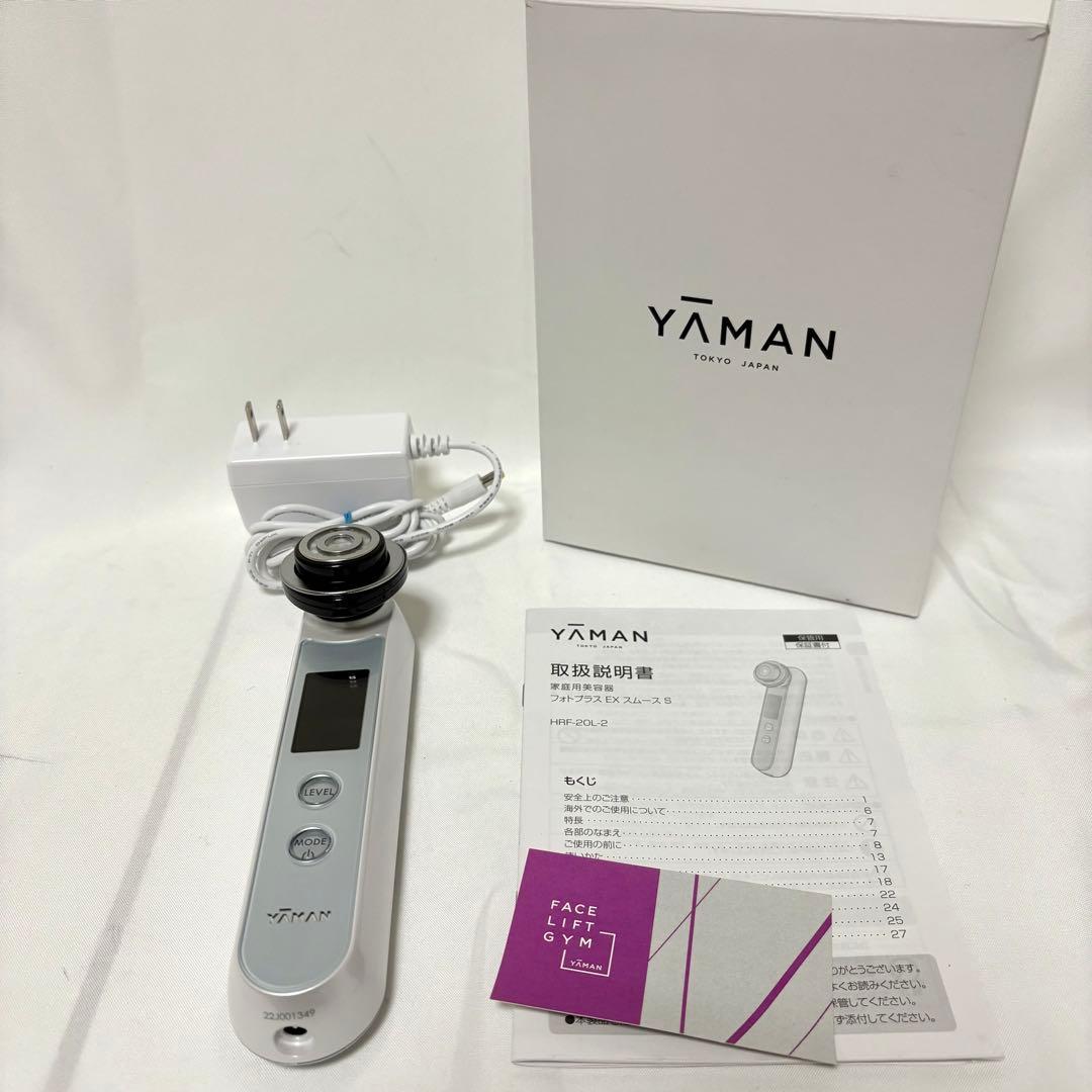 美品 ヤーマン 美容器 フォトプラスEXスムースS HRF-20L-2