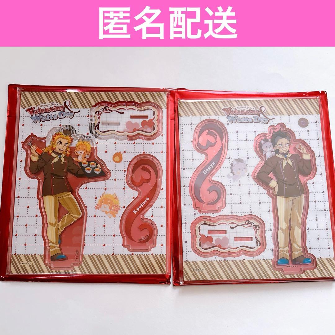 鬼滅の刃 バレンタイン ホワイトデー アクスタ 煉獄さん 玄弥くん