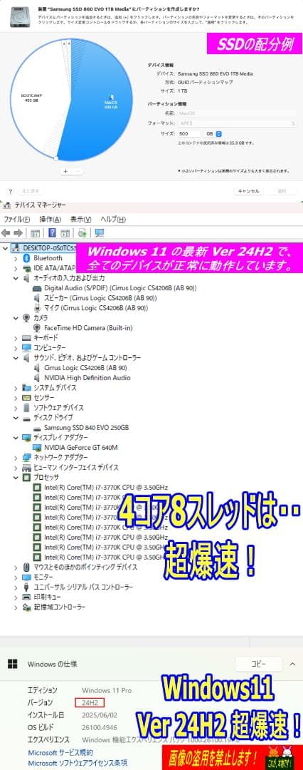 Super iMac2012 21.5改 i7 3770K 超爆速・超美品