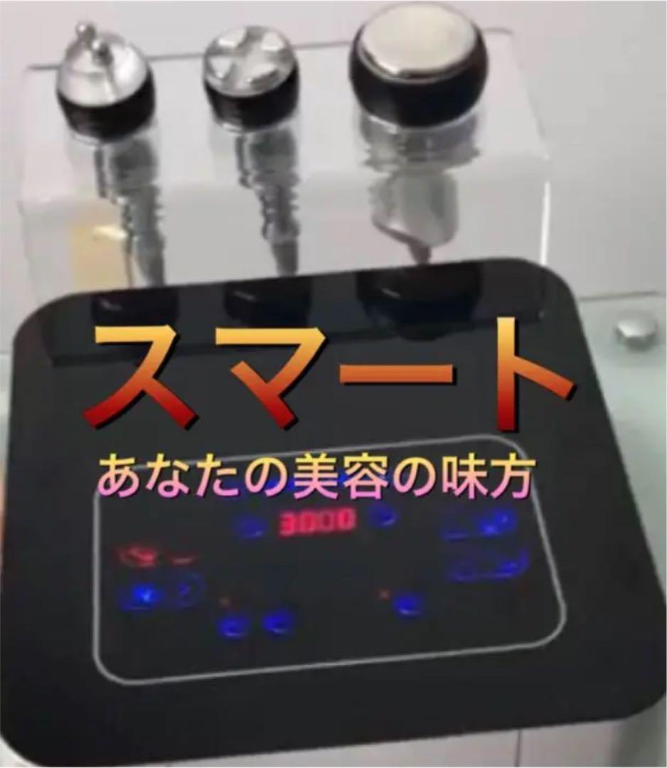 格安キャンペーン、キャビテーション40K＋マルチポーラ式RFラジオ波 x2