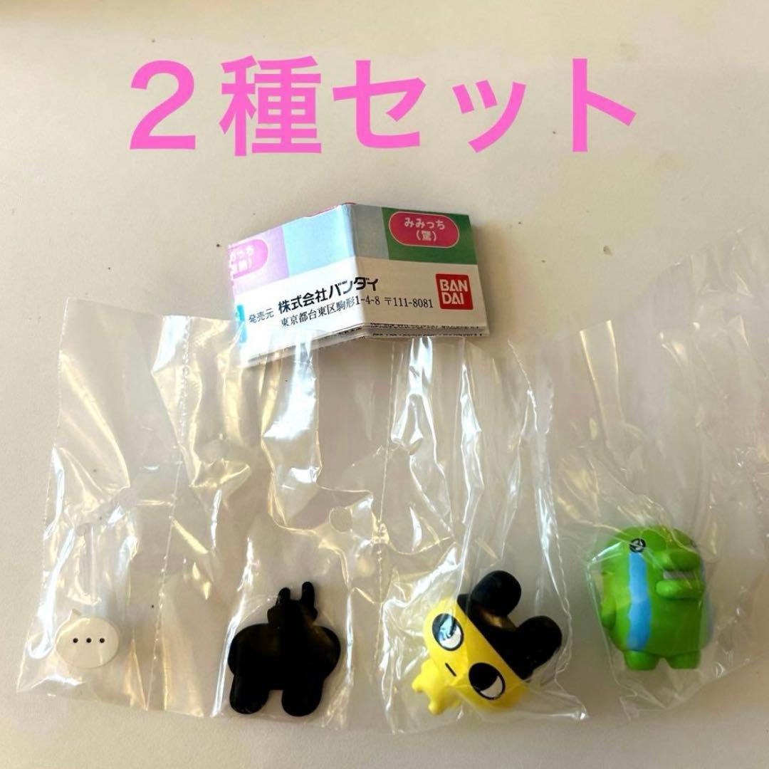 えもふぃぐ！ たまごっち まめっち くちぱっち 2種セット - メルカリ