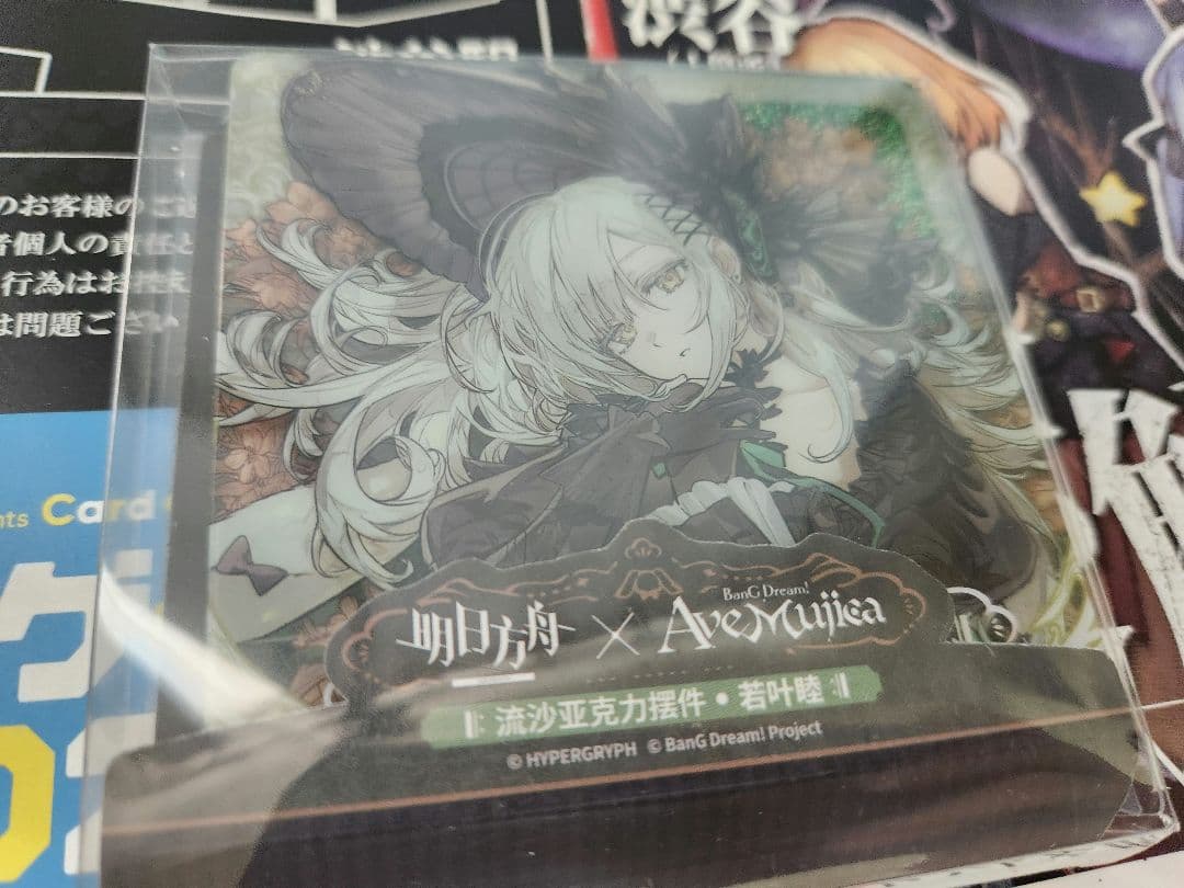 アークナイツ Ave Mujica 若葉睦 流砂アクリルボード - メルカリ