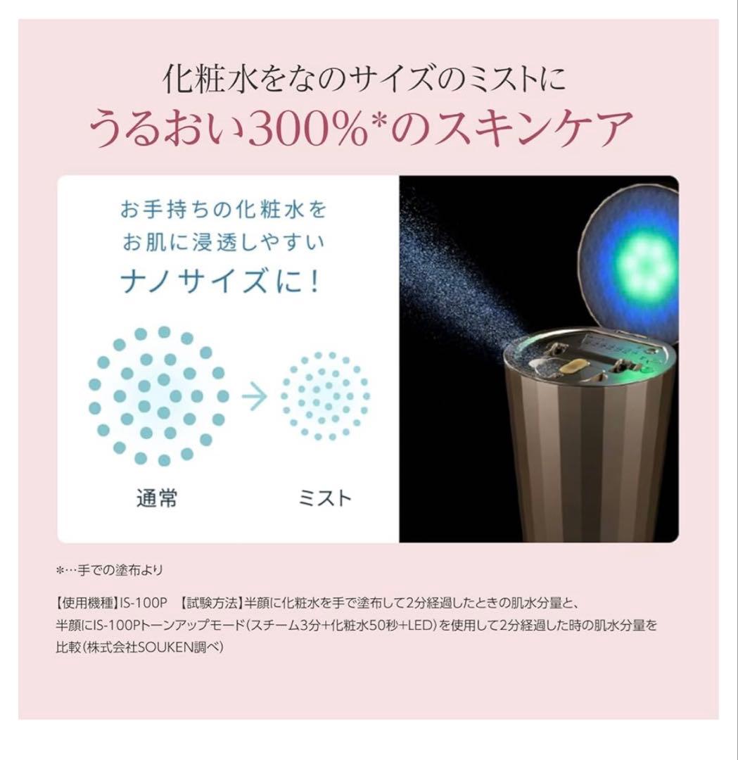 〔 美品 〕〔 送料込 〕YA-MAN スチーマー