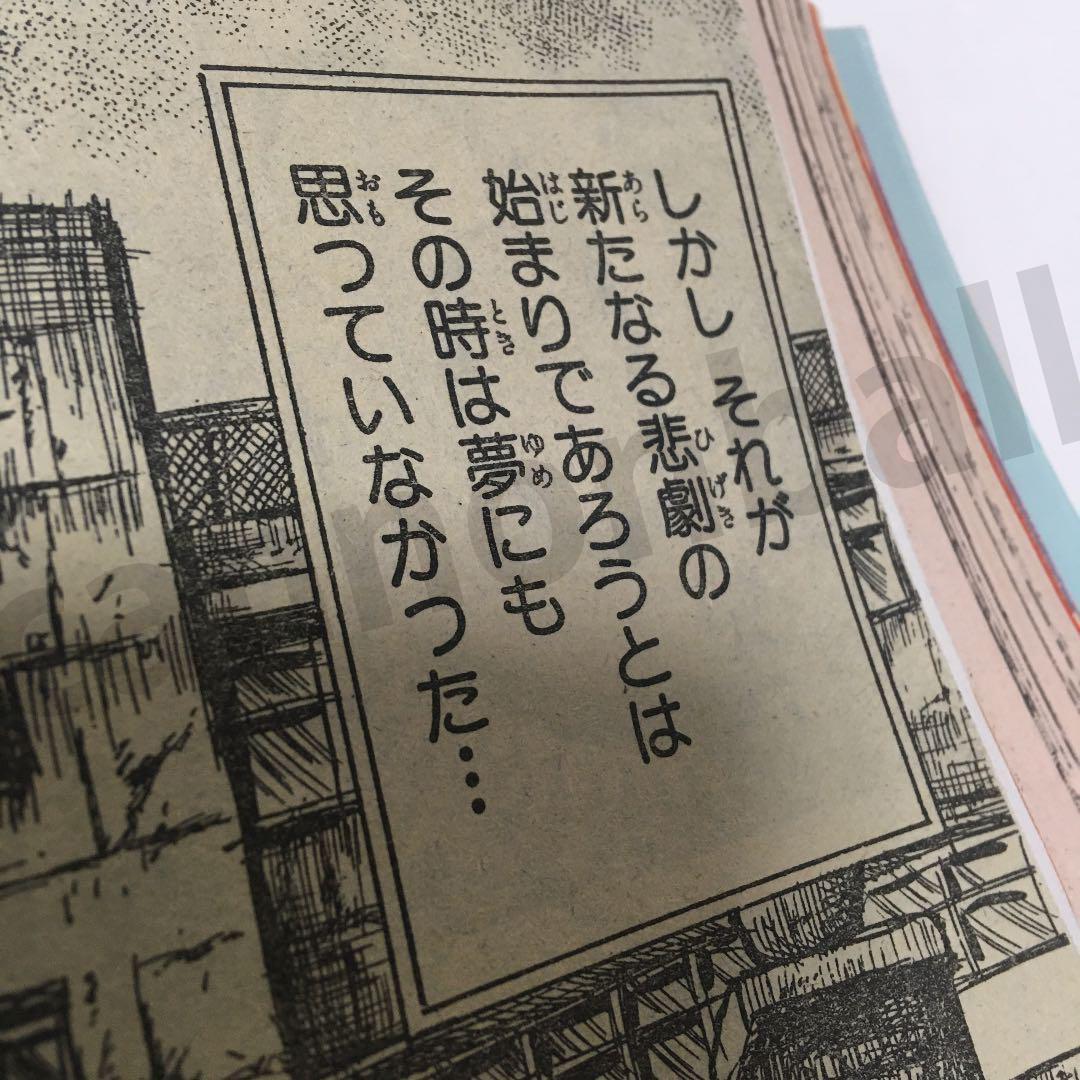 【限界最安値/単行本未収録/送料無料】 漫☆画太郎 村上龍 DATマン