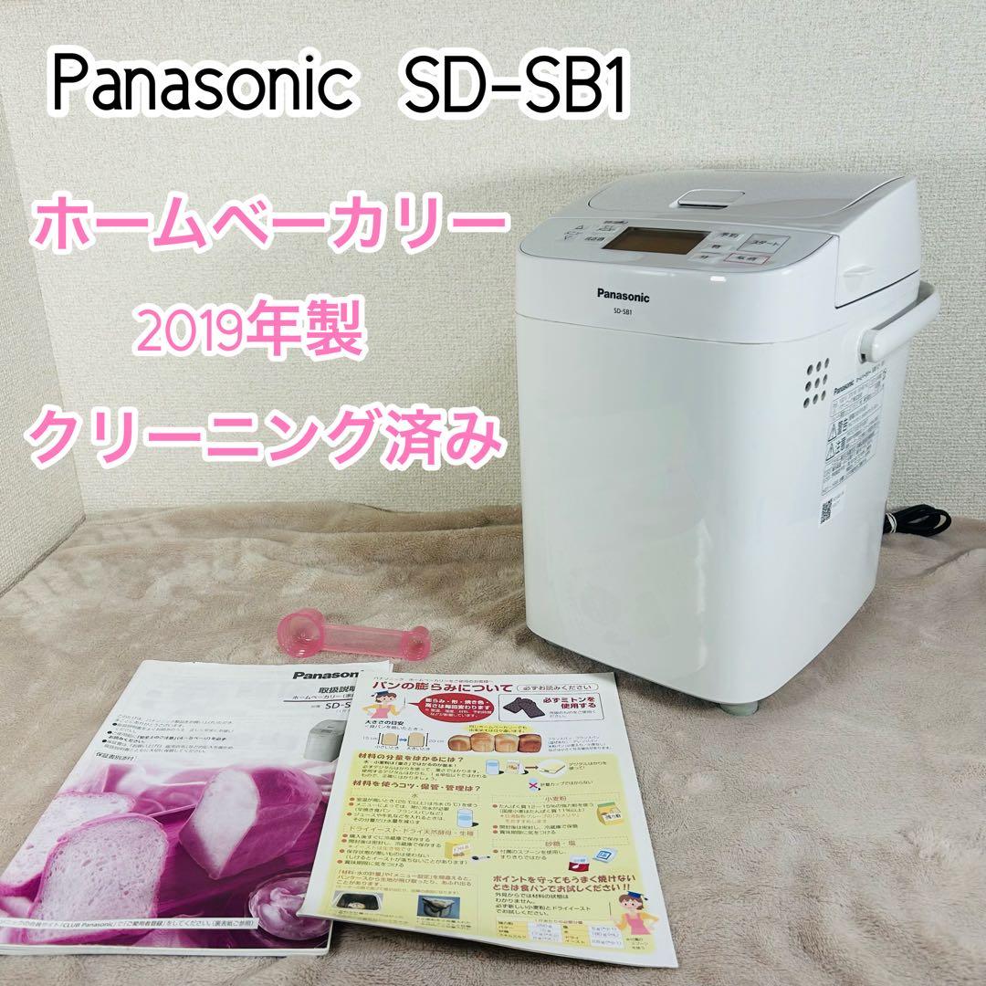 Panasonic SD-SB1 ホームベーカリー 2019年製 クリーニング済 ホームベーカリーSD-MDX4とパンミックスの定期購入サービス - foodable