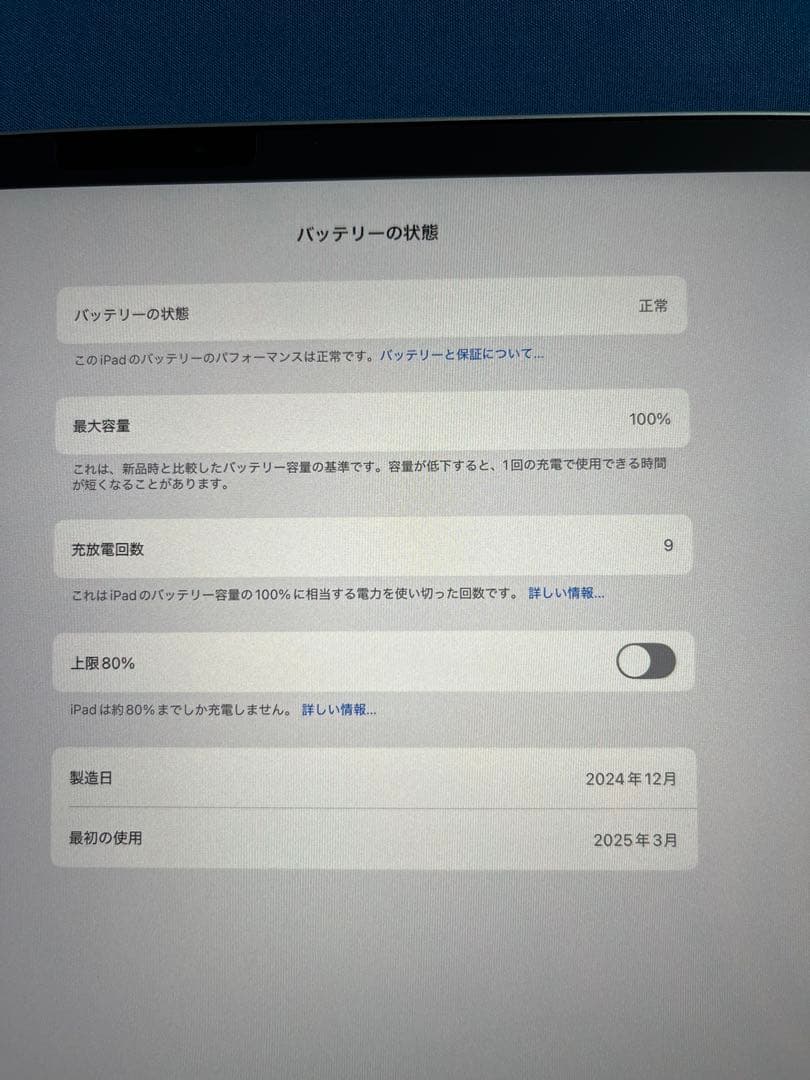 iPad Air (M3) 13インチ Apple pencil Pro付き