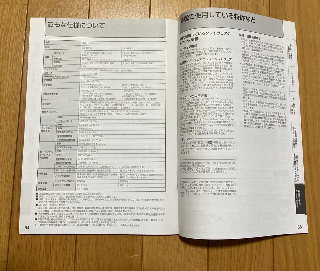 【送料込み】シャープAQUOSLC-40S5フルハイビジョン液晶テレビSHARP