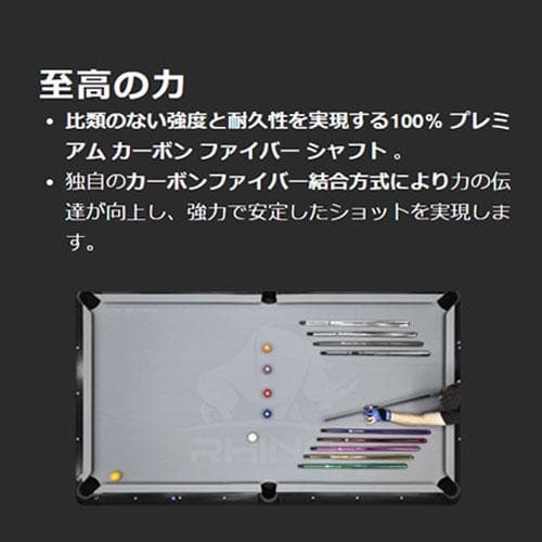 ※2月下旬入荷【新品】Rhino WAVY 11.8mm カーボン シャフト