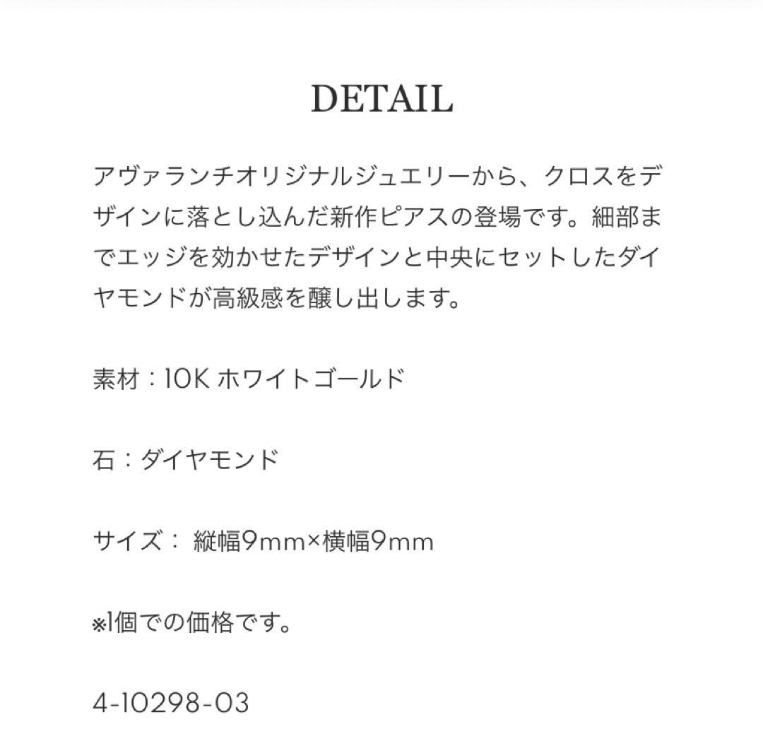 W*y様 新品 アヴァランチ クロス ダイヤモンド 10K ホワイトゴールド