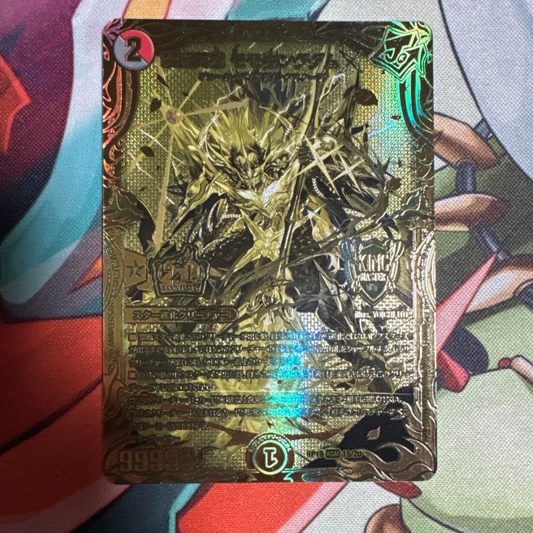 禁断英雄 モモキングダム x ゴールド 金 20th - メルカリ