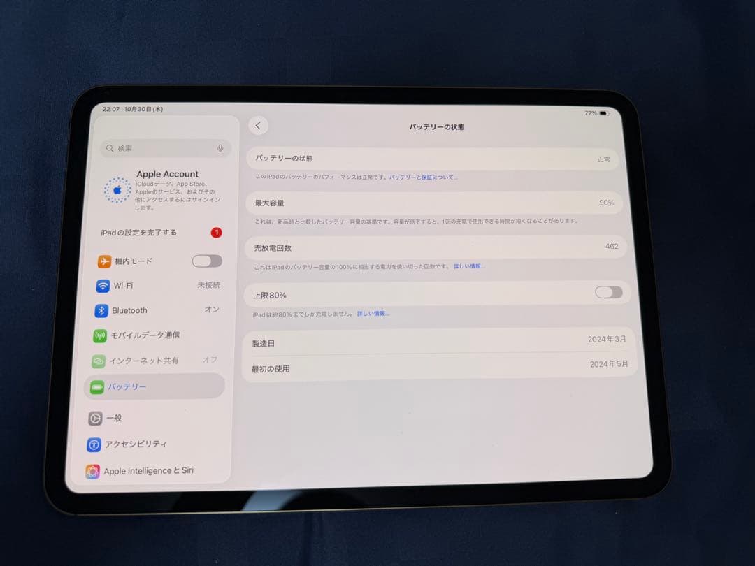 iPad Pro(M4) 11インチ 512GB Wi-Fi+Cellular