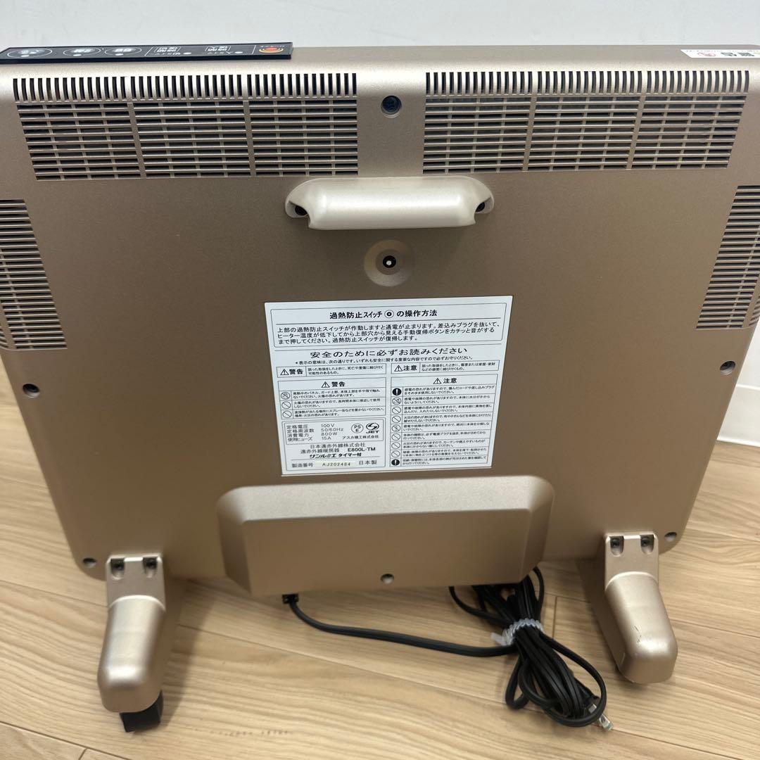 サンルミエ　タイマー付　E800L-TM