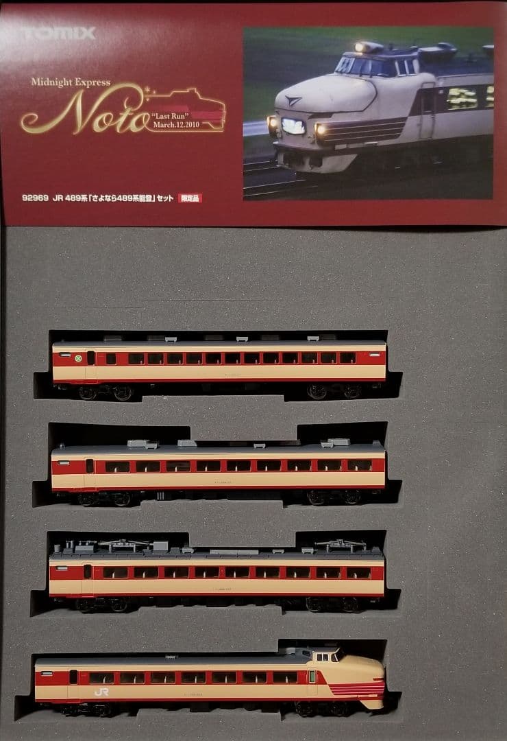 限定品】JR489系「さよなら489系能登」セット - メルカリ