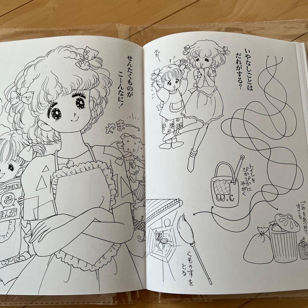 昭和レトロ レア ぬりえ クレープチョコ 荒スミ子 レトロ セイカの