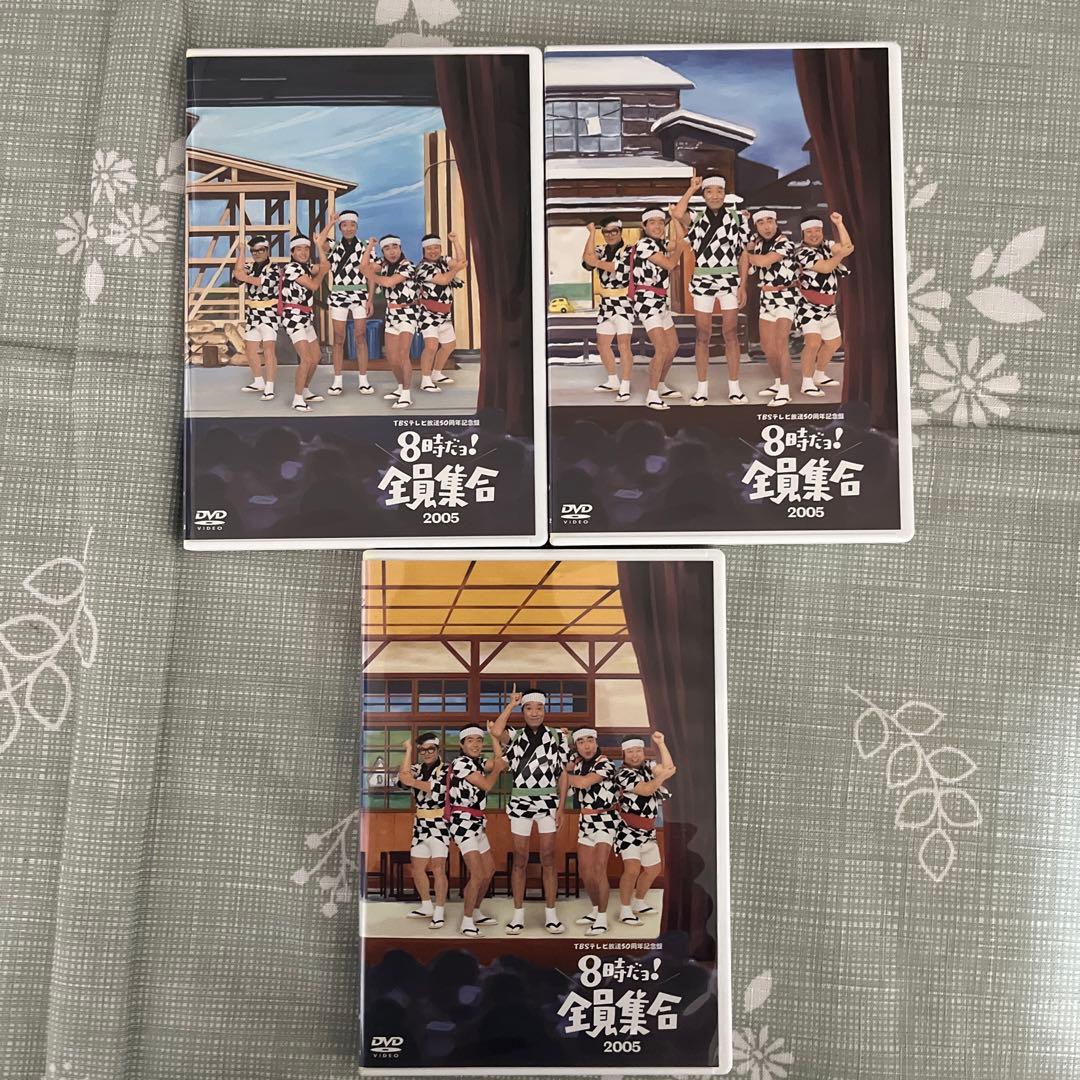 8時だヨ！全員集合 2005 3枚組 DVD-BOX ドリフ大爆笑 - メルカリ