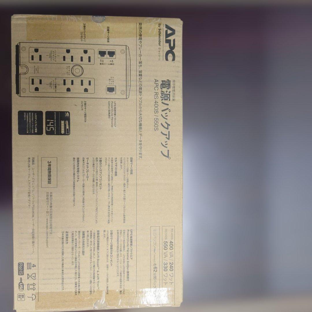 UPS(無停電電源装置) APC UPS 400VA/240W Amazon | APC 無停電電源装置 UPS 400VA/240W BR400S-JP E ライン