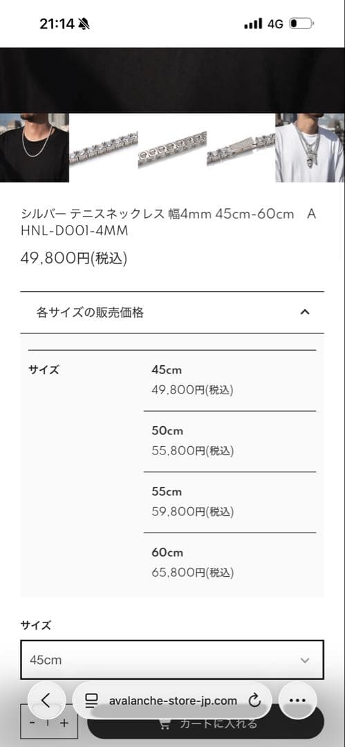 AVALANCHE テニスネックレス50センチ４ミリ hahaha　箱無し 163636905.jpg?cmsp_timestamp=