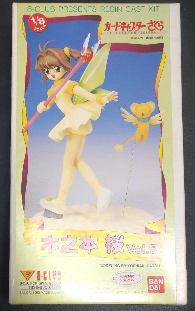 B-CLUB カードキャプターさくら 木之本桜vol.5 ガレージキット POP UP PARADE 木之本桜 黒猫風コスチュームVer. L size