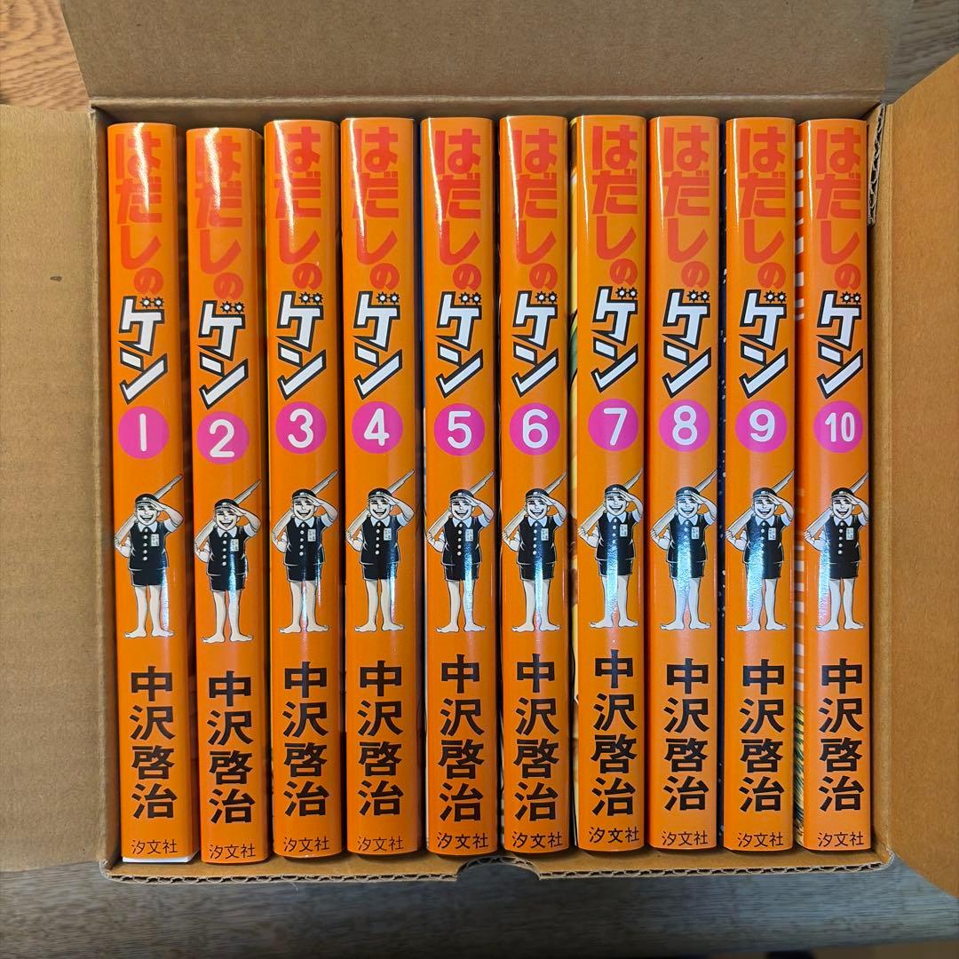 新品】はだしのゲン/全10巻プレゼント用 - メルカリ