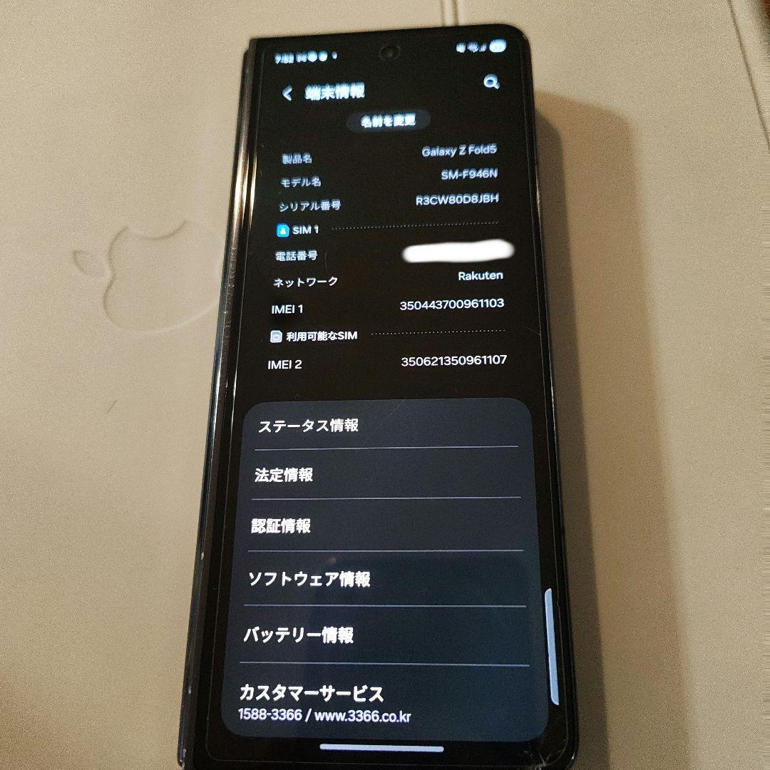 【ジャンク】Galaxy Z Fold5 本体 韓国版 SIMフリー