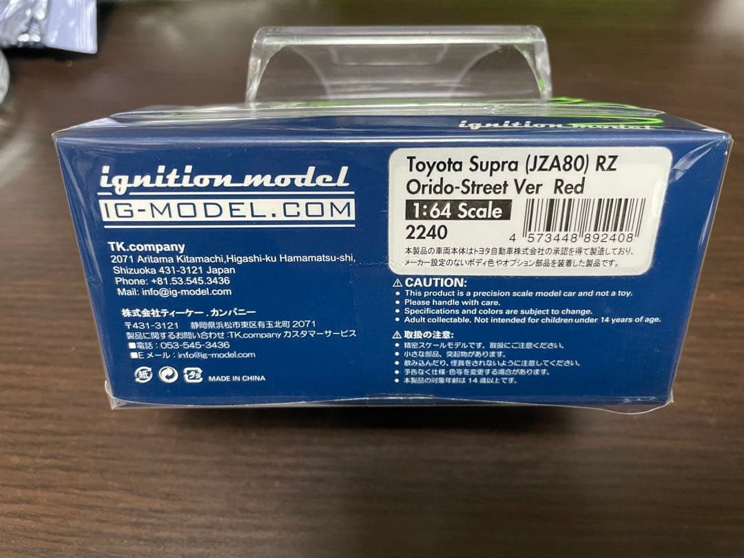 フィギュア付限定品 スープラ 織戸学 ストリートVer. イグニッション