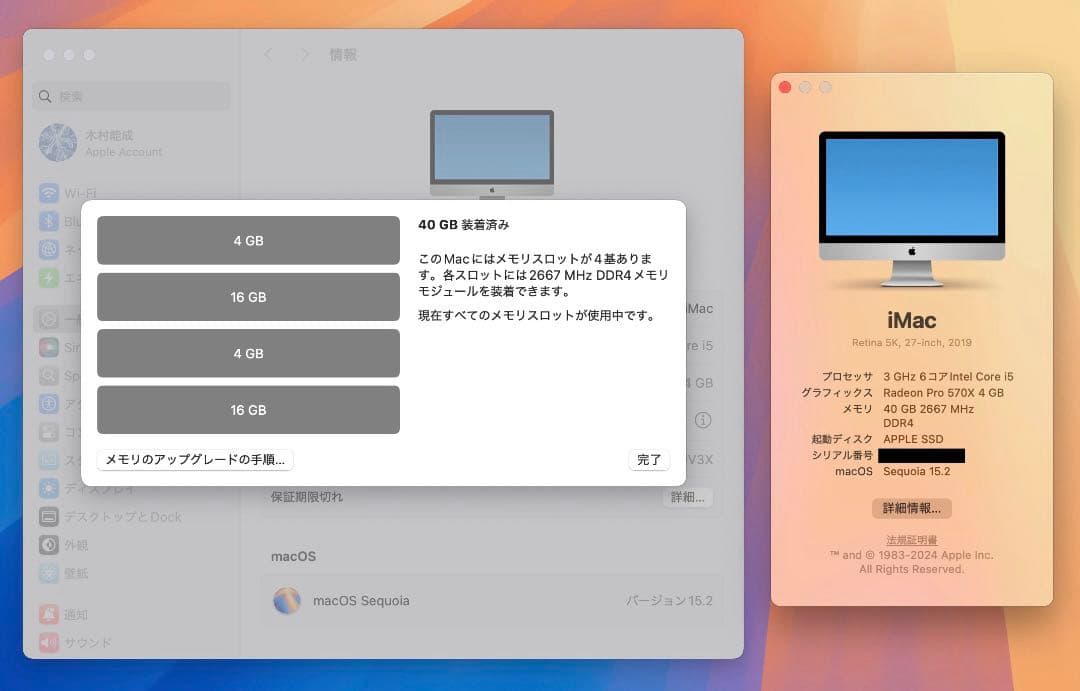 Apple iMac 27インチ Retina 5Kディスプレイモデル 40GB
