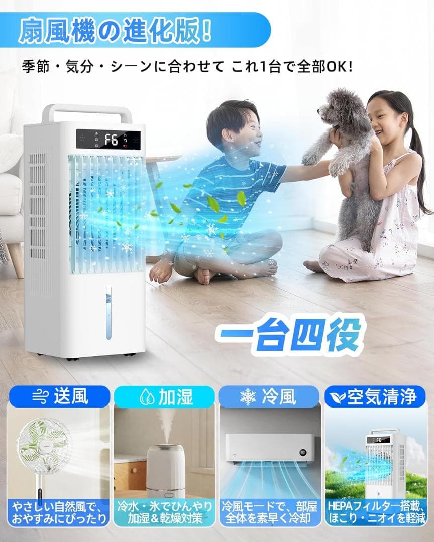 冷風機 強力 冷風扇 大容量タンク 10L 三面吸気·強力冷却送風