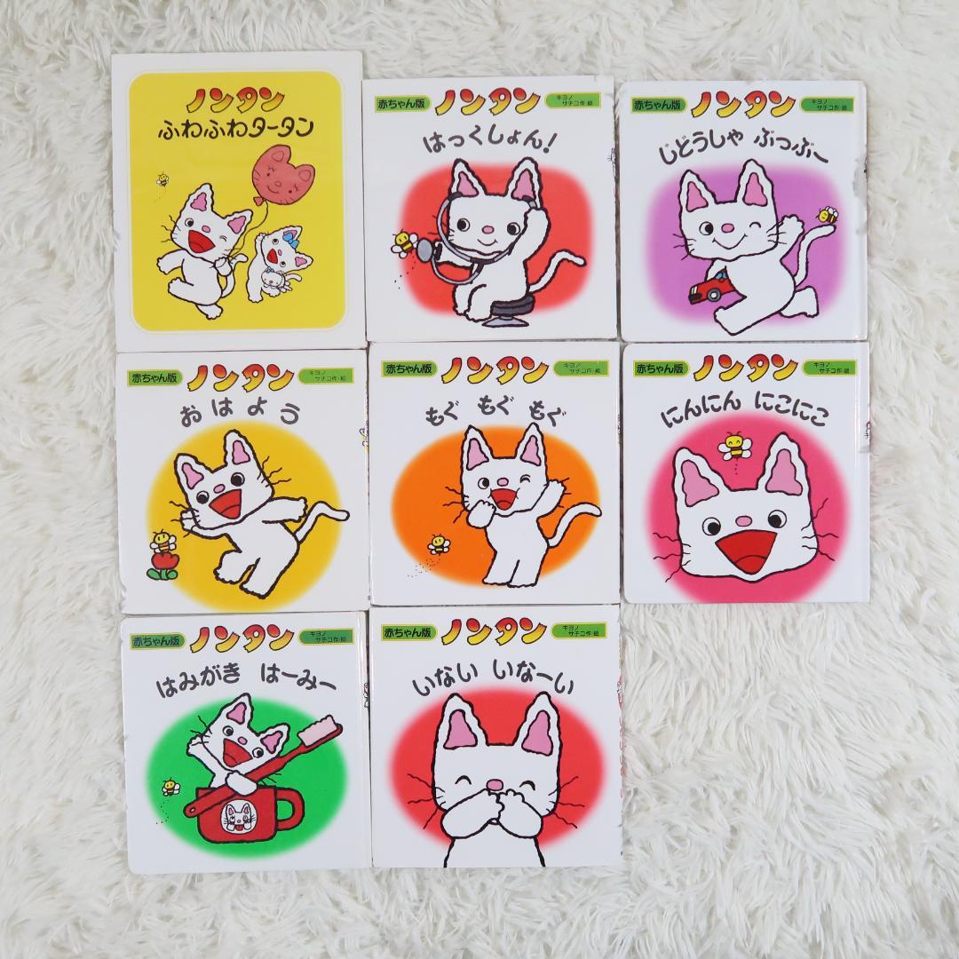 ノンタン 絵本 26冊セット 絵本まとめ売り【24時間以内に発送