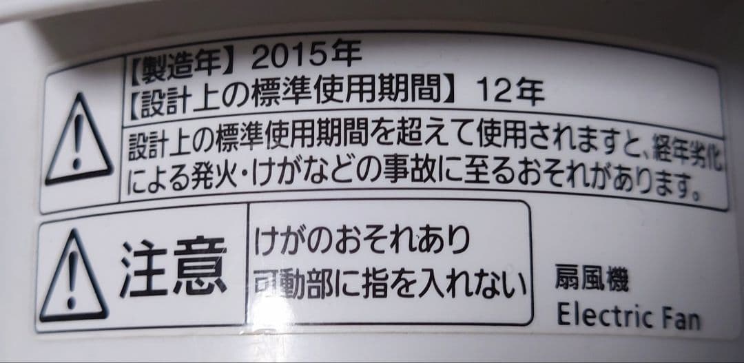 パナソニック(Panasonic)F-CL338【美品】